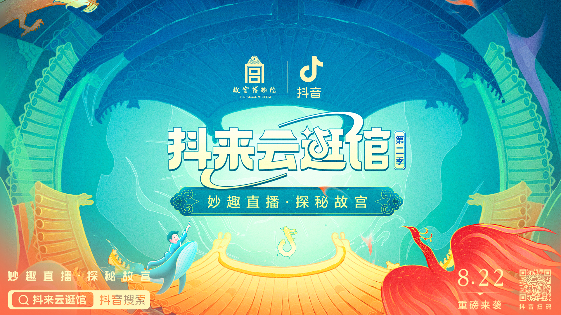 郭福祥：中国与钟表
