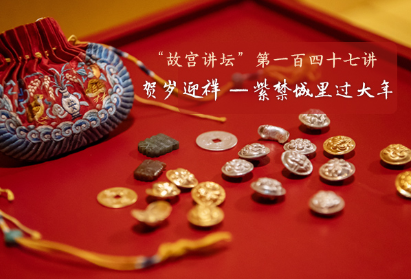 第一百四十七讲