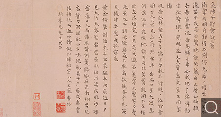 楷书送陈子龄会试诗页