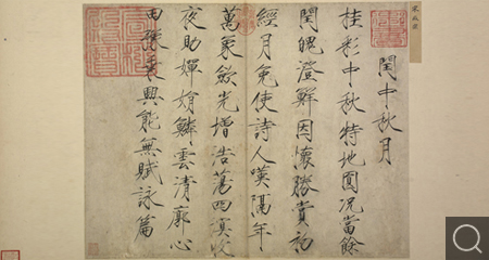 宋元宝翰册（选五幅）