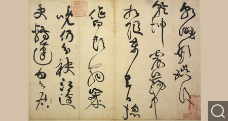 宋 草书杜甫寄贺兰铦诗页