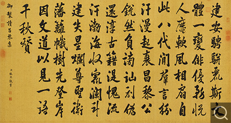 行书弘历读昌黎集诗轴