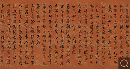 行书续纂秘殿珠林石渠宝笈序卷