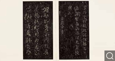 宋拓懋勤殿本淳化阁帖（第一册、第十册）