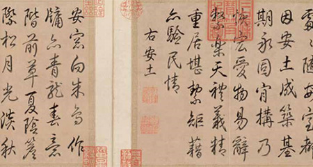 行书随安室四咏册