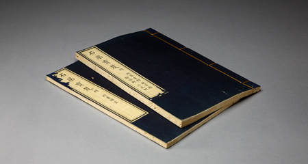 张照等编《石渠宝笈》三十九卷