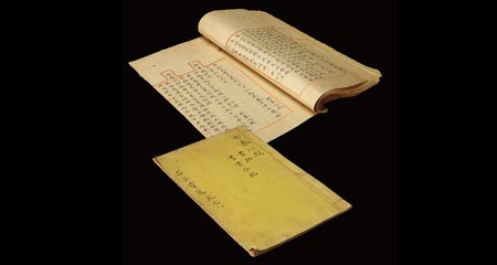 张照等编《石渠宝笈》不分卷