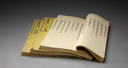 不著编者《延春阁上等次等<石渠宝笈>册页》 