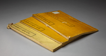 内务府编《石渠宝笈三编》册页档不分卷