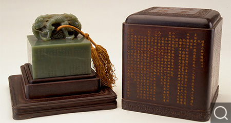 “避暑山庄”印